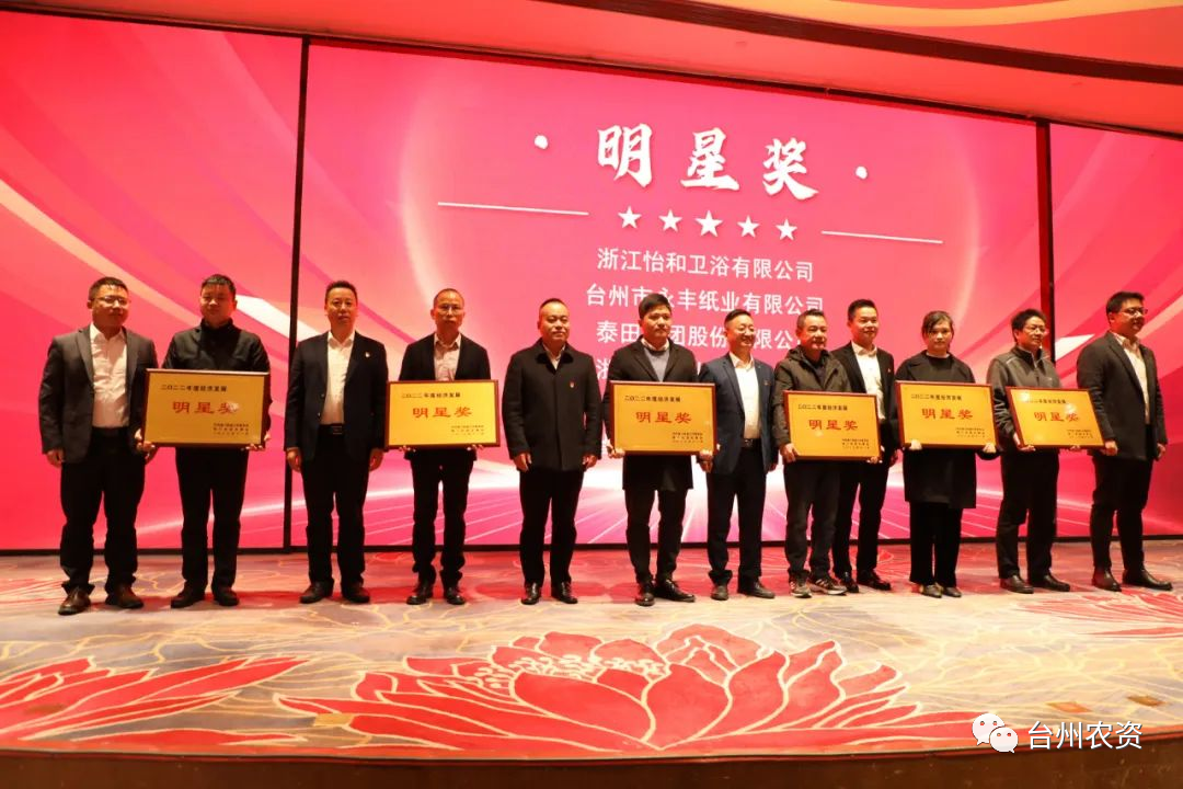 喜報！臺州農(nóng)資、臺農(nóng)瓜業(yè)分別榮獲海門街道2022年度經(jīng)濟發(fā)展“明星獎、“貢獻獎”