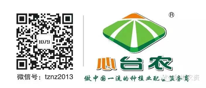 臺(tái)州農(nóng)資 臺(tái)州農(nóng)資